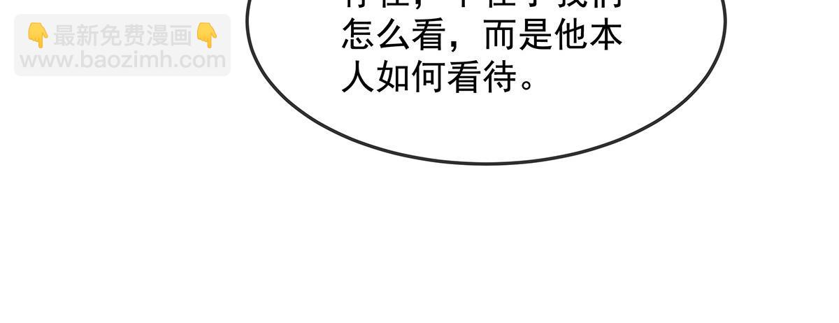 我的女徒弟們都是未來諸天大佬 - 第330話 系統？我也有!(2/4) - 4