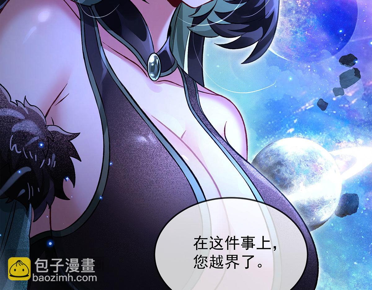 我的女徒弟們都是未來諸天大佬 - 第330話 系統？我也有!(2/4) - 7