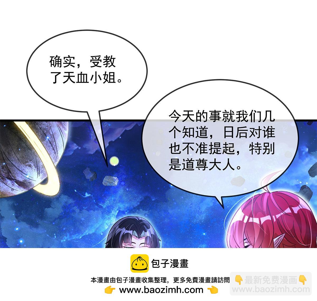 我的女徒弟們都是未來諸天大佬 - 第330話 系統？我也有!(2/4) - 1