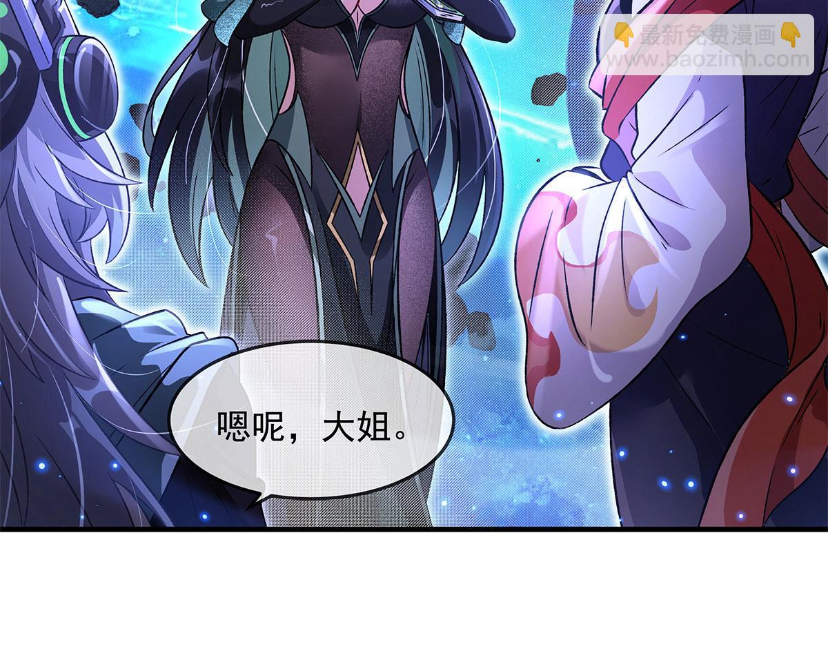 我的女徒弟們都是未來諸天大佬 - 第330話 系統？我也有!(2/4) - 3