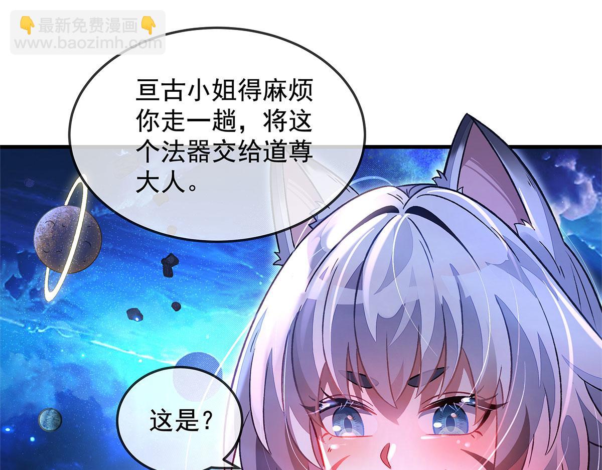 我的女徒弟們都是未來諸天大佬 - 第330話 系統？我也有!(2/4) - 5