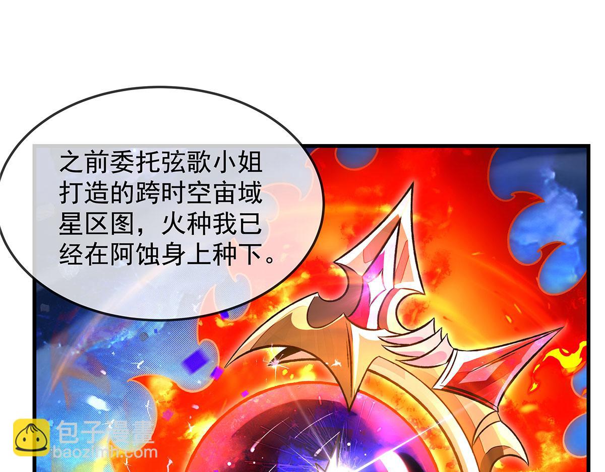 我的女徒弟們都是未來諸天大佬 - 第330話 系統？我也有!(2/4) - 1