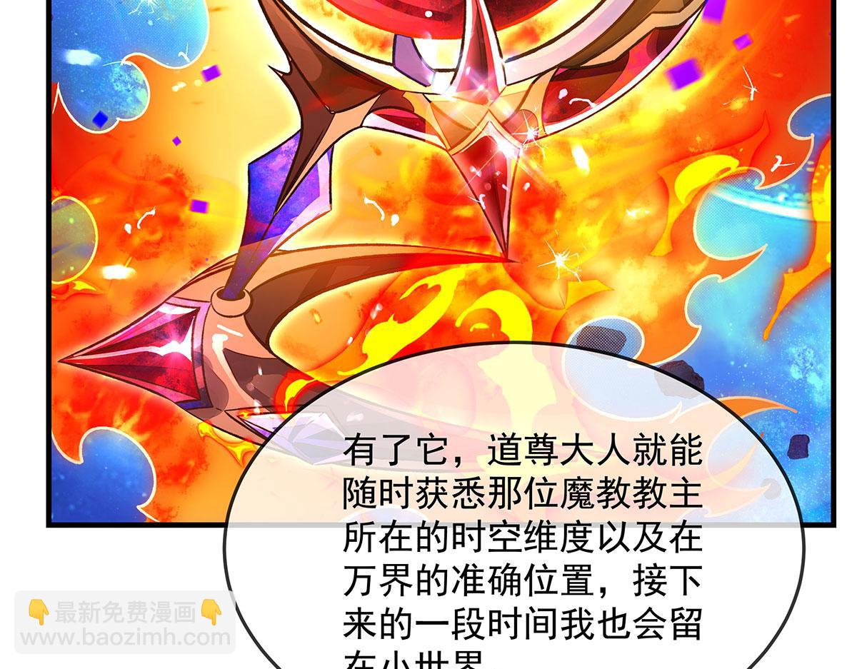 我的女徒弟們都是未來諸天大佬 - 第330話 系統？我也有!(2/4) - 3