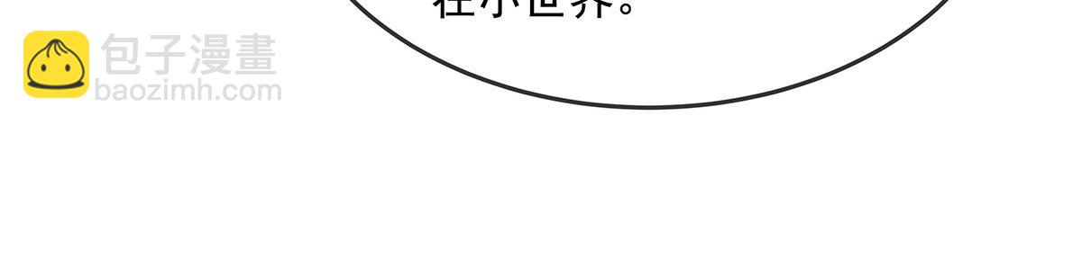 我的女徒弟們都是未來諸天大佬 - 第330話 系統？我也有!(2/4) - 4