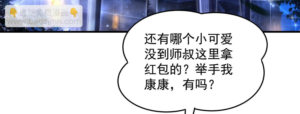 我的女徒弟們都是未來諸天大佬 - 第332話 未雨綢繆(3/4) - 7