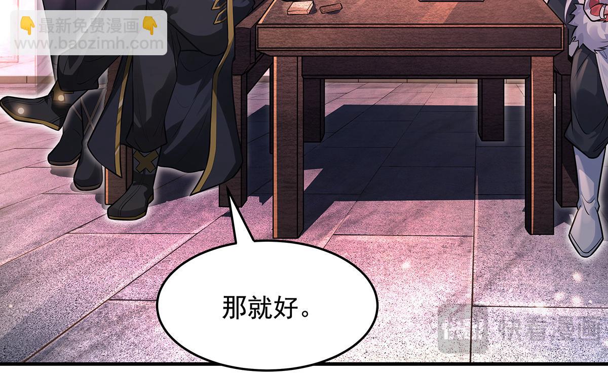 我的女徒弟們都是未來諸天大佬 - 第332話 未雨綢繆(3/4) - 1