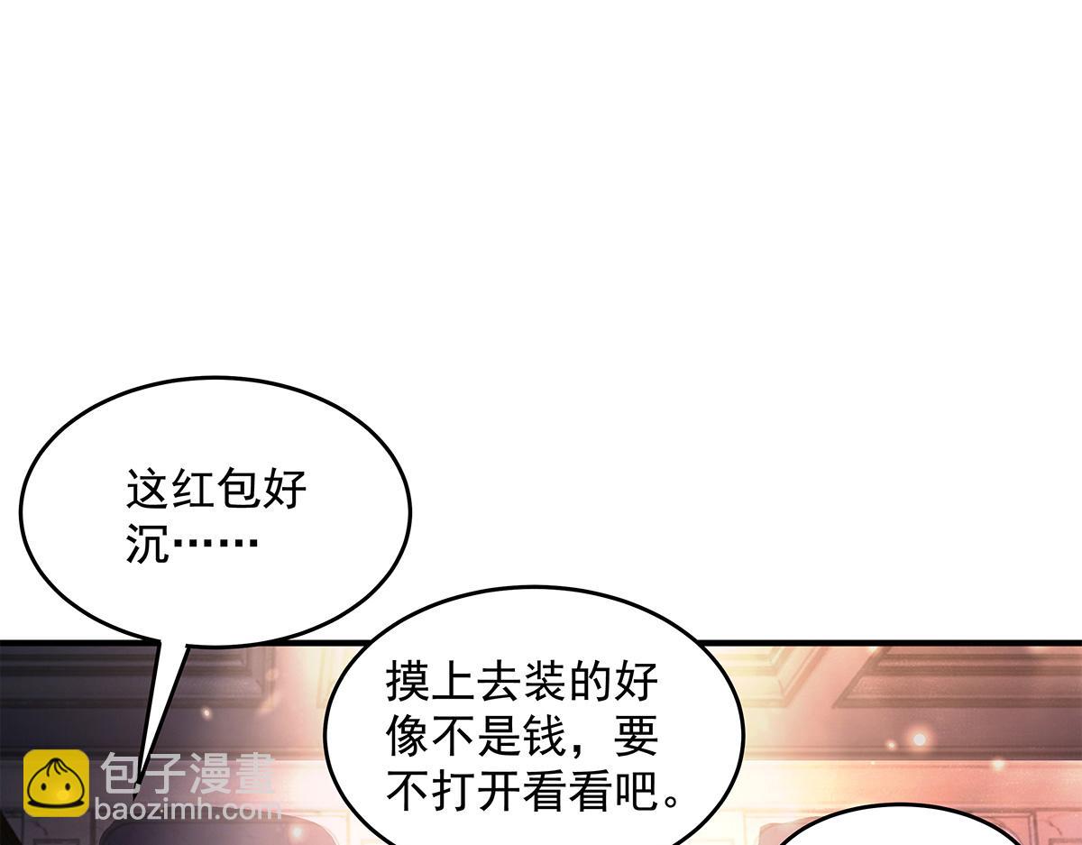 我的女徒弟們都是未來諸天大佬 - 第332話 未雨綢繆(3/4) - 2