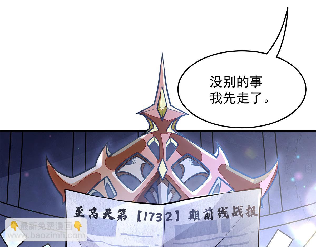 我的女徒弟們都是未來諸天大佬 - 第332話 未雨綢繆(1/4) - 3