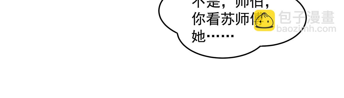 我的女徒弟們都是未來諸天大佬 - 第332話 未雨綢繆(3/4) - 7