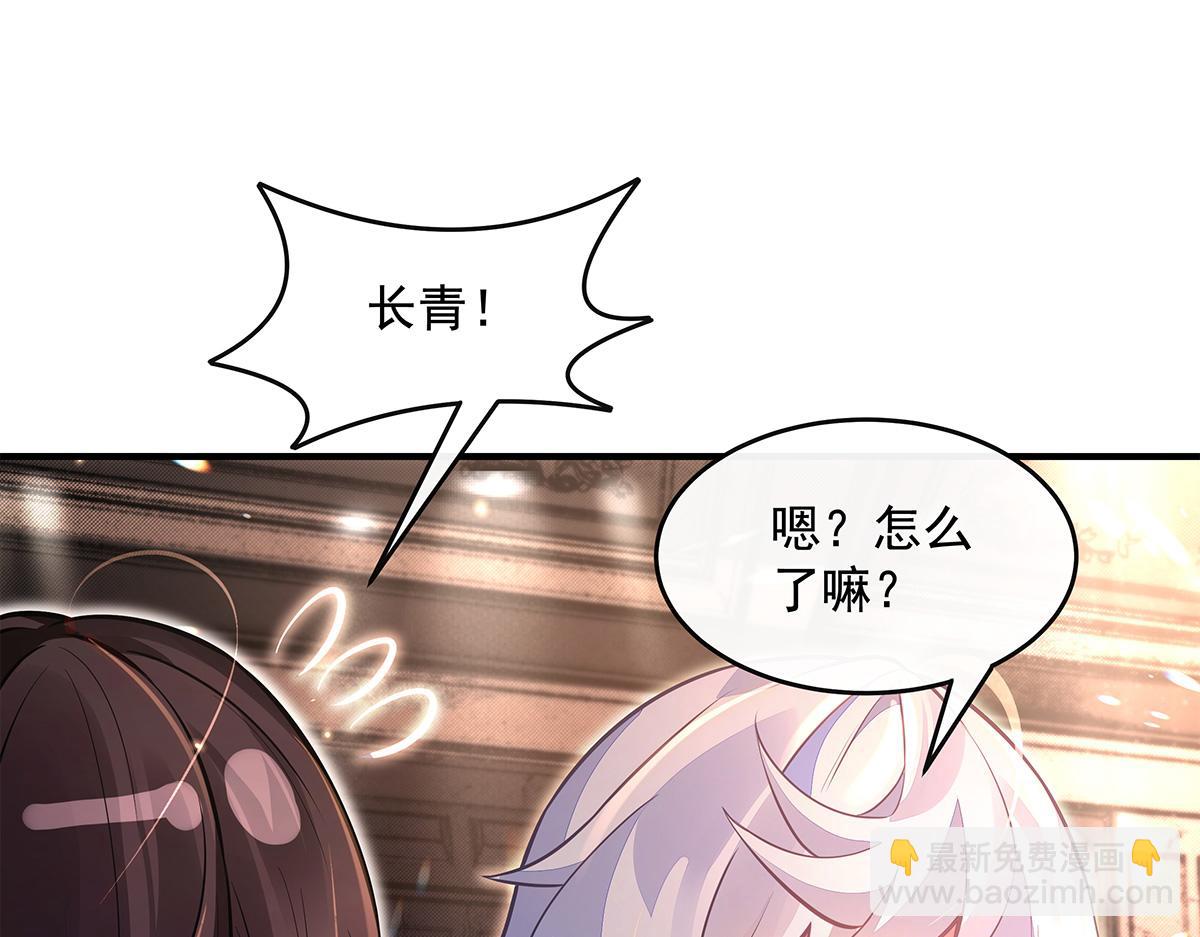 我的女徒弟們都是未來諸天大佬 - 第332話 未雨綢繆(3/4) - 8