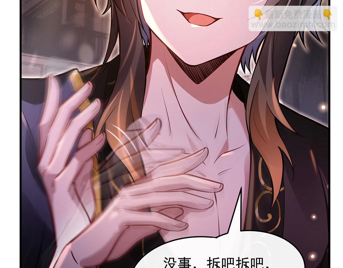 我的女徒弟們都是未來諸天大佬 - 第332話 未雨綢繆(3/4) - 4