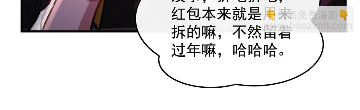 我的女徒弟們都是未來諸天大佬 - 第332話 未雨綢繆(3/4) - 5