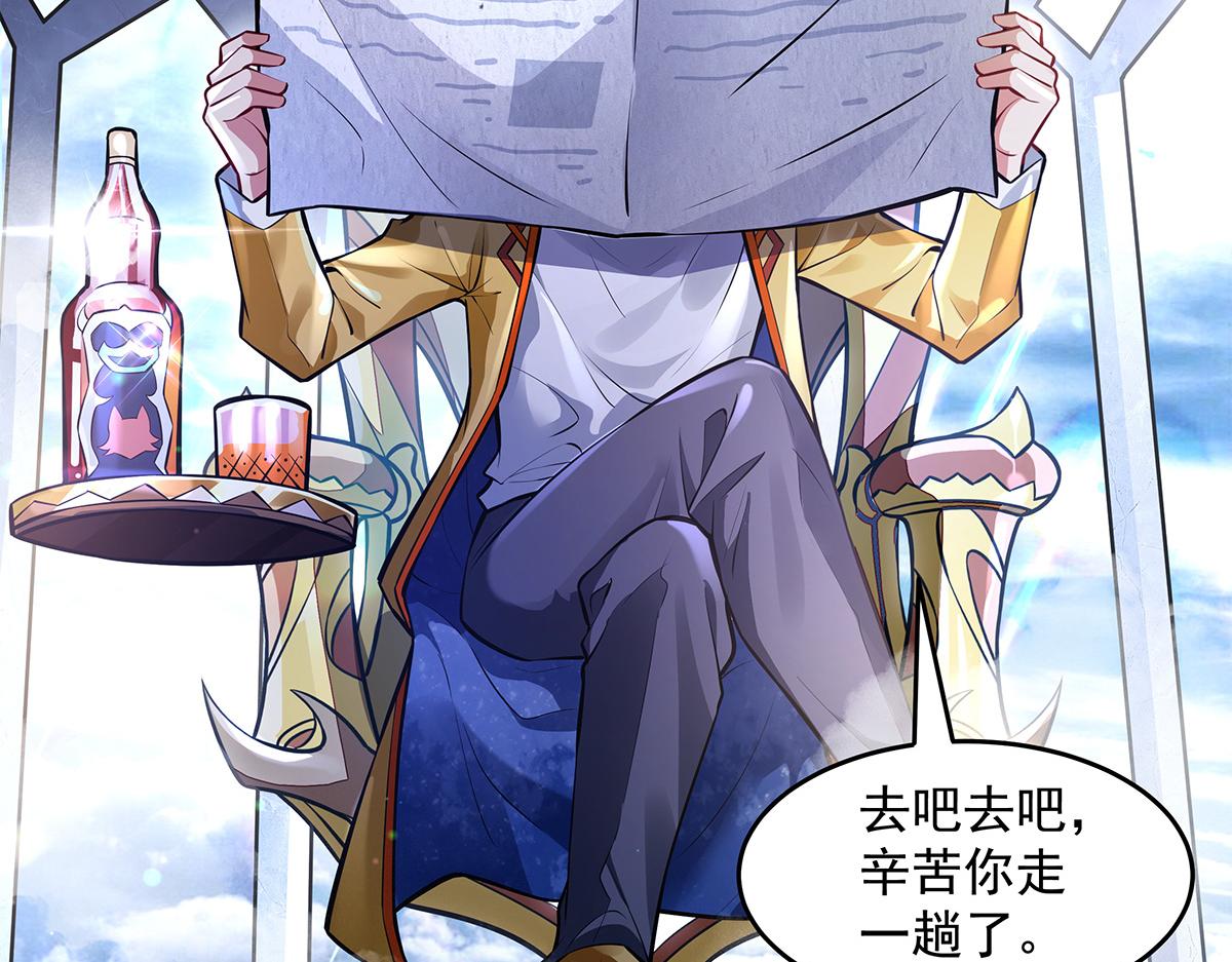 我的女徒弟們都是未來諸天大佬 - 第332話 未雨綢繆(1/4) - 4