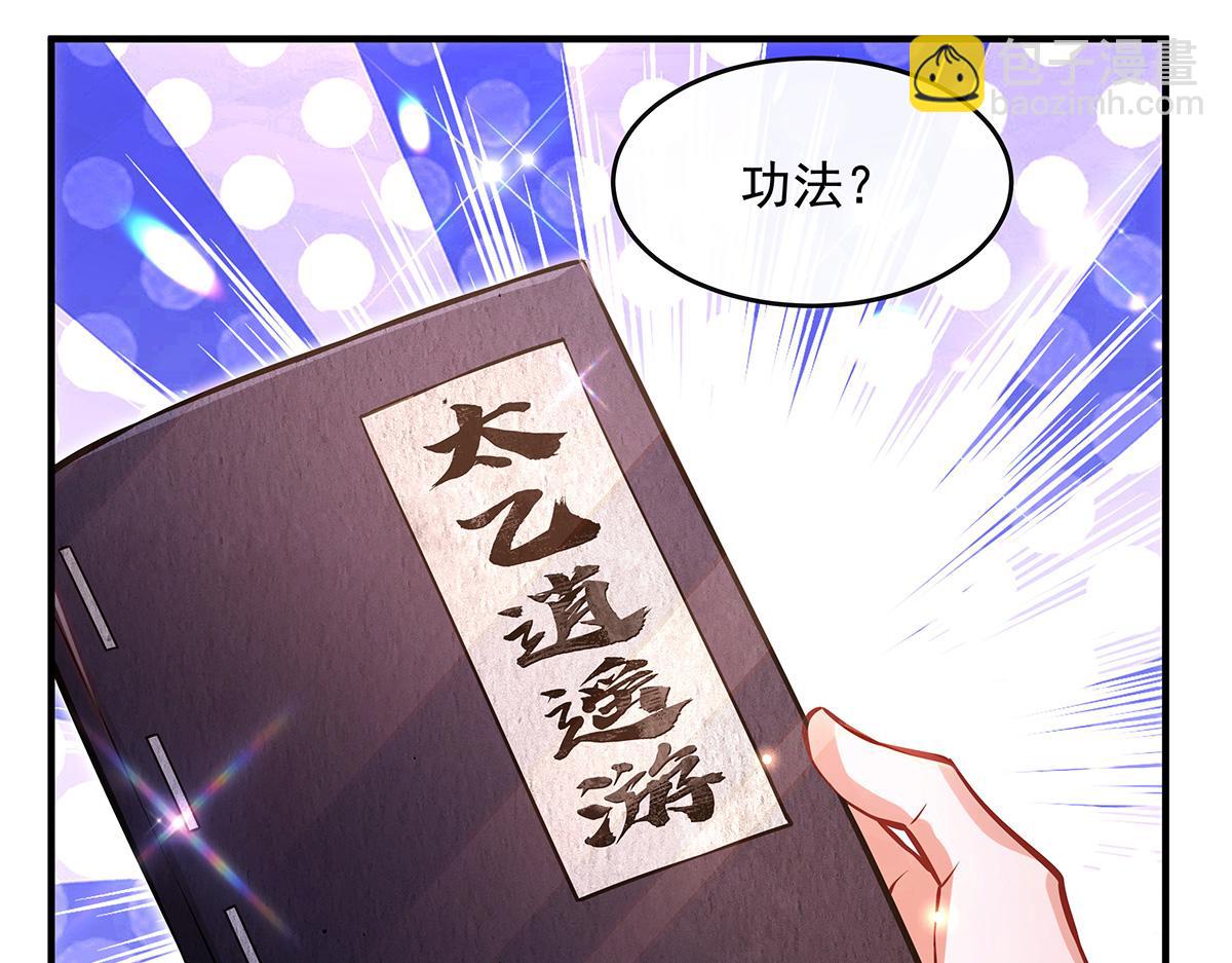 我的女徒弟們都是未來諸天大佬 - 第332話 未雨綢繆(3/4) - 2