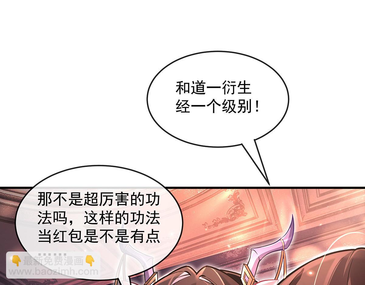 我的女徒弟們都是未來諸天大佬 - 第332話 未雨綢繆(3/4) - 5