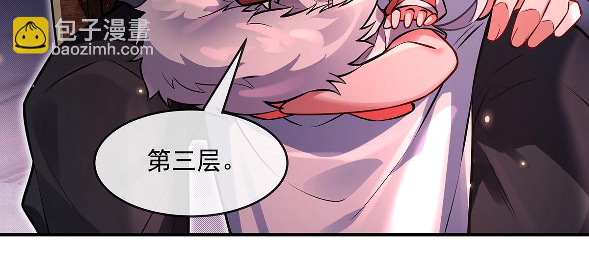 我的女徒弟們都是未來諸天大佬 - 第332話 未雨綢繆(3/4) - 2