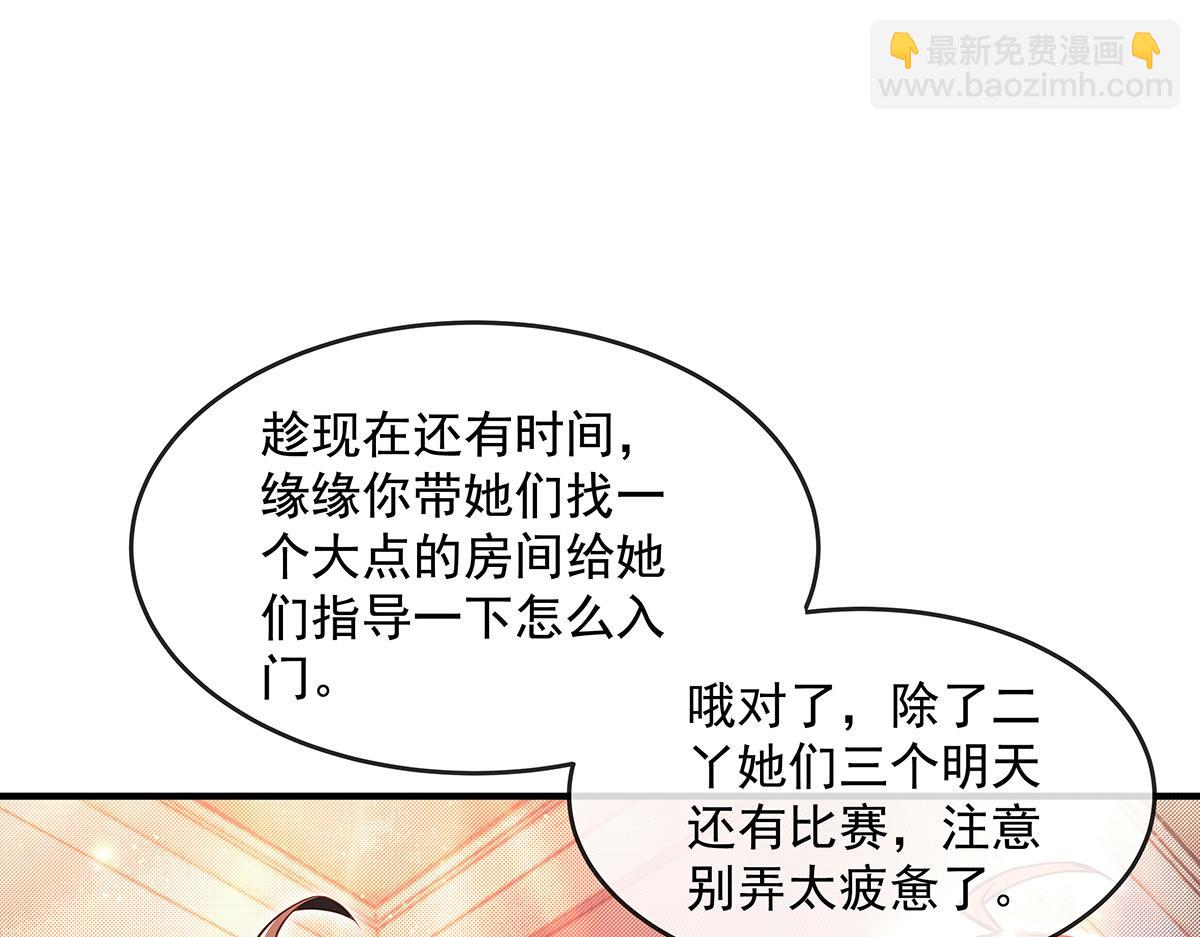 我的女徒弟們都是未來諸天大佬 - 第332話 未雨綢繆(3/4) - 3