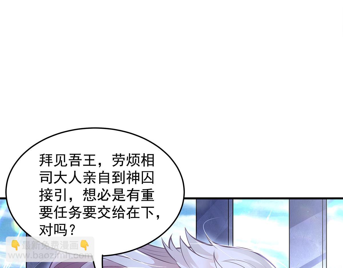 我的女徒弟們都是未來諸天大佬 - 第332話 未雨綢繆(1/4) - 6