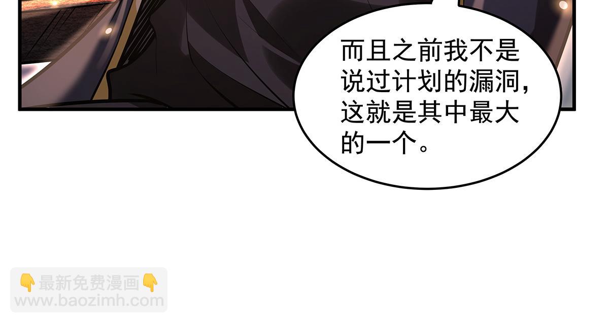 我的女徒弟們都是未來諸天大佬 - 第332話 未雨綢繆(3/4) - 6