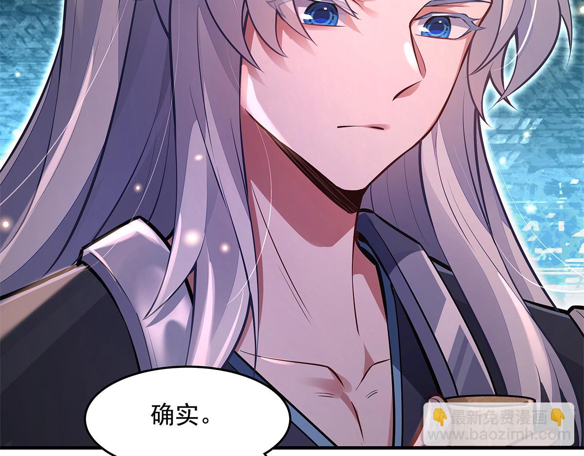 我的女徒弟們都是未來諸天大佬 - 第332話 未雨綢繆(3/4) - 8