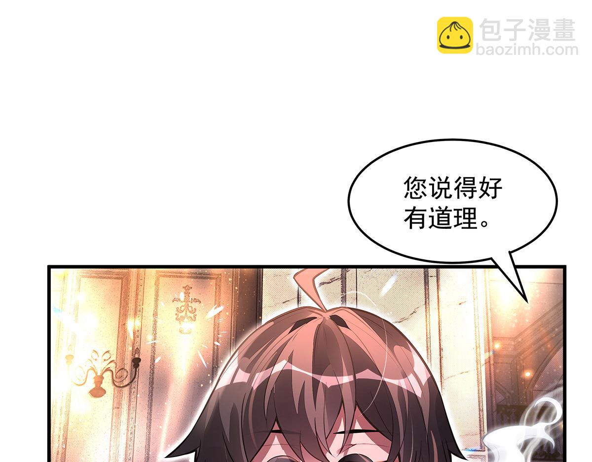 我的女徒弟們都是未來諸天大佬 - 第332話 未雨綢繆(3/4) - 2