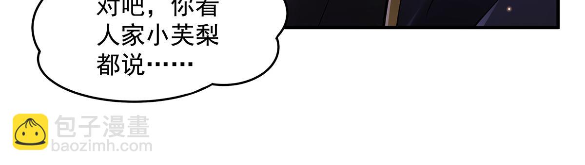 我的女徒弟們都是未來諸天大佬 - 第332話 未雨綢繆(3/4) - 5