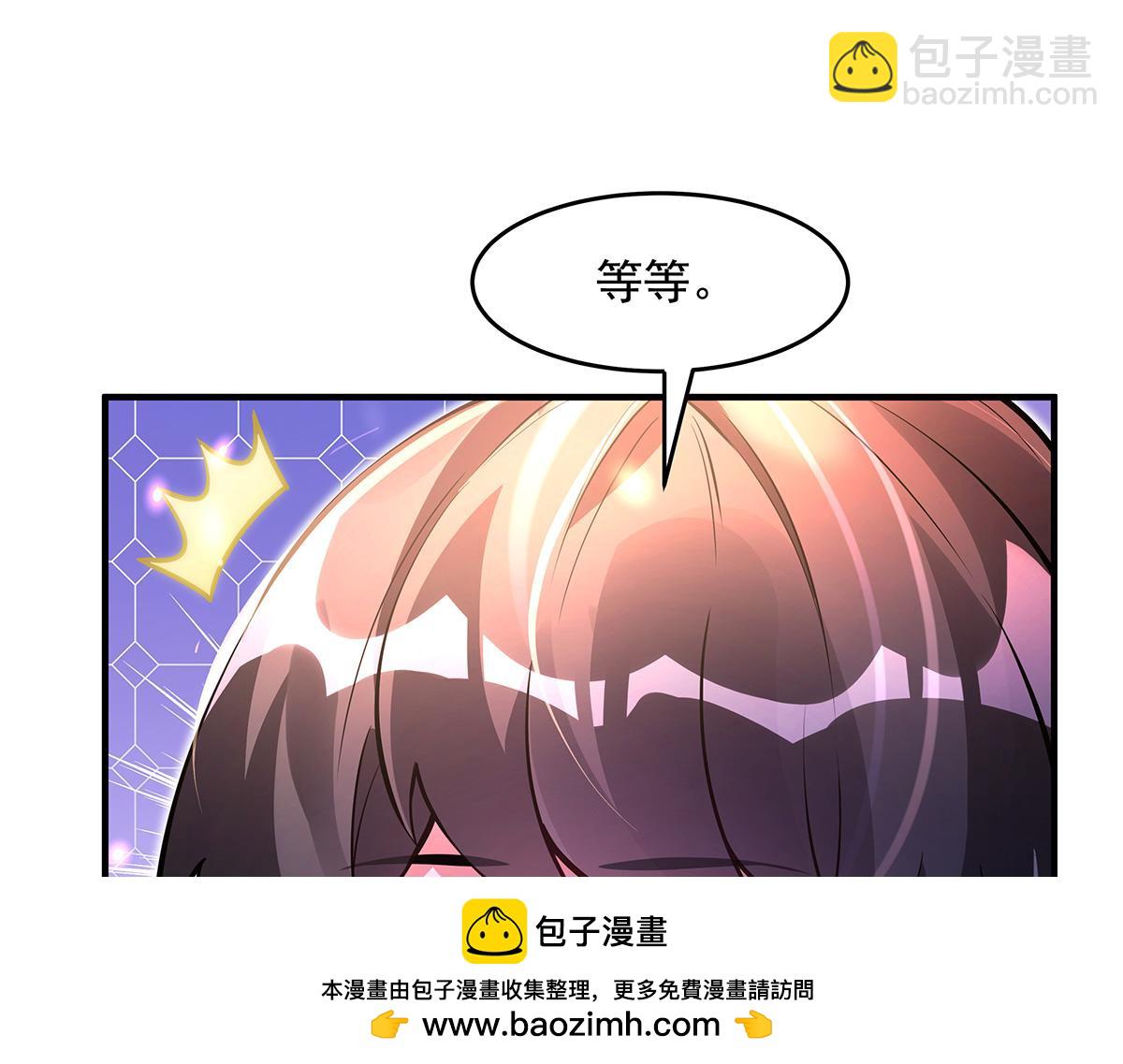 我的女徒弟們都是未來諸天大佬 - 第332話 未雨綢繆(3/4) - 6