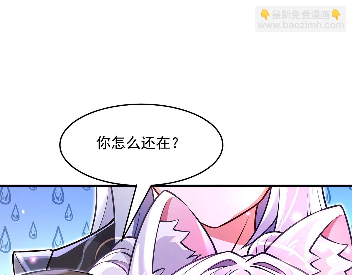 我的女徒弟們都是未來諸天大佬 - 第332話 未雨綢繆(4/4) - 3