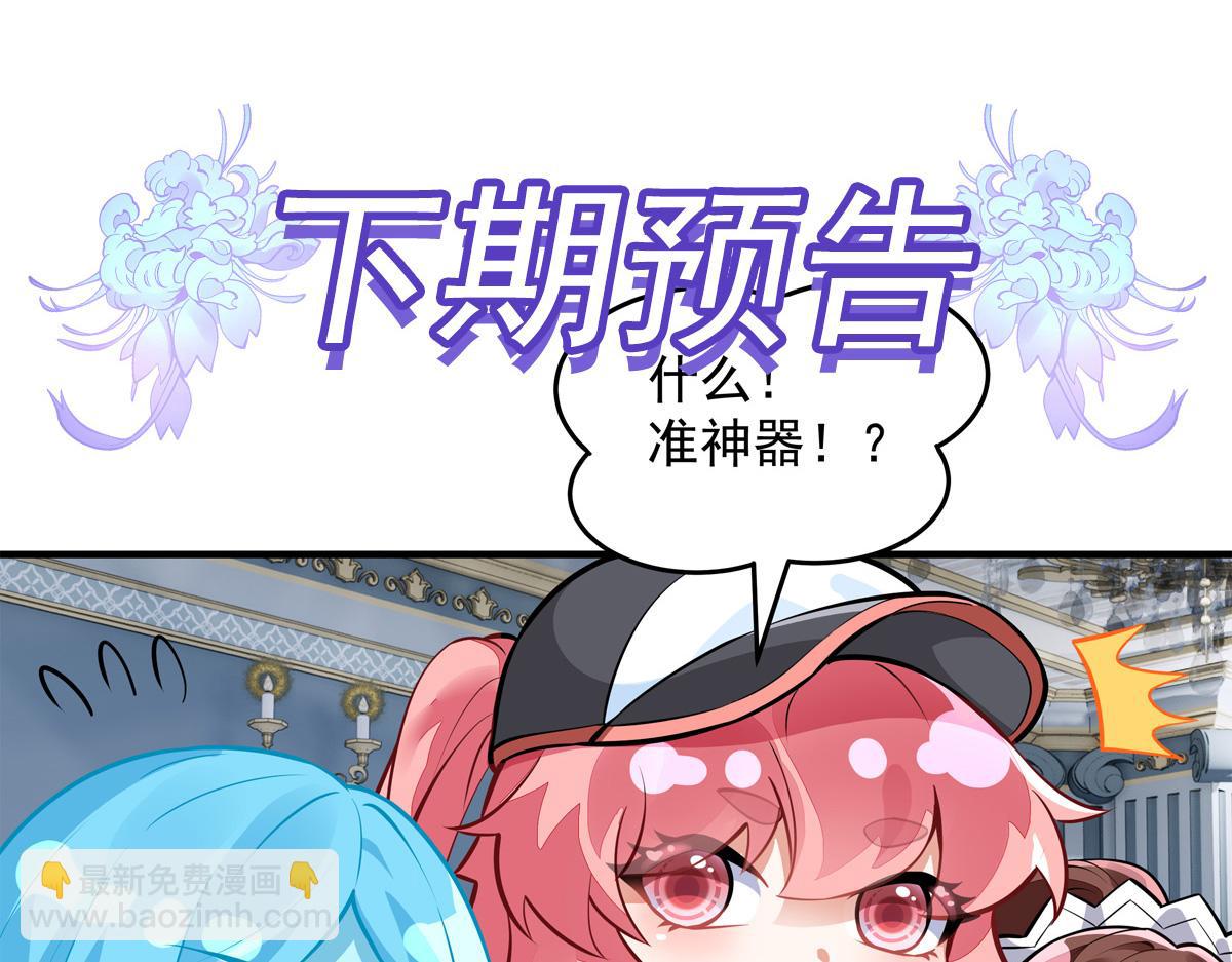 我的女徒弟們都是未來諸天大佬 - 第332話 未雨綢繆(4/4) - 1