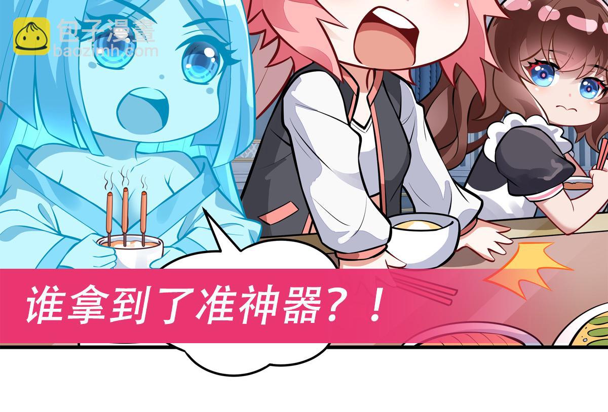 我的女徒弟們都是未來諸天大佬 - 第332話 未雨綢繆(4/4) - 2