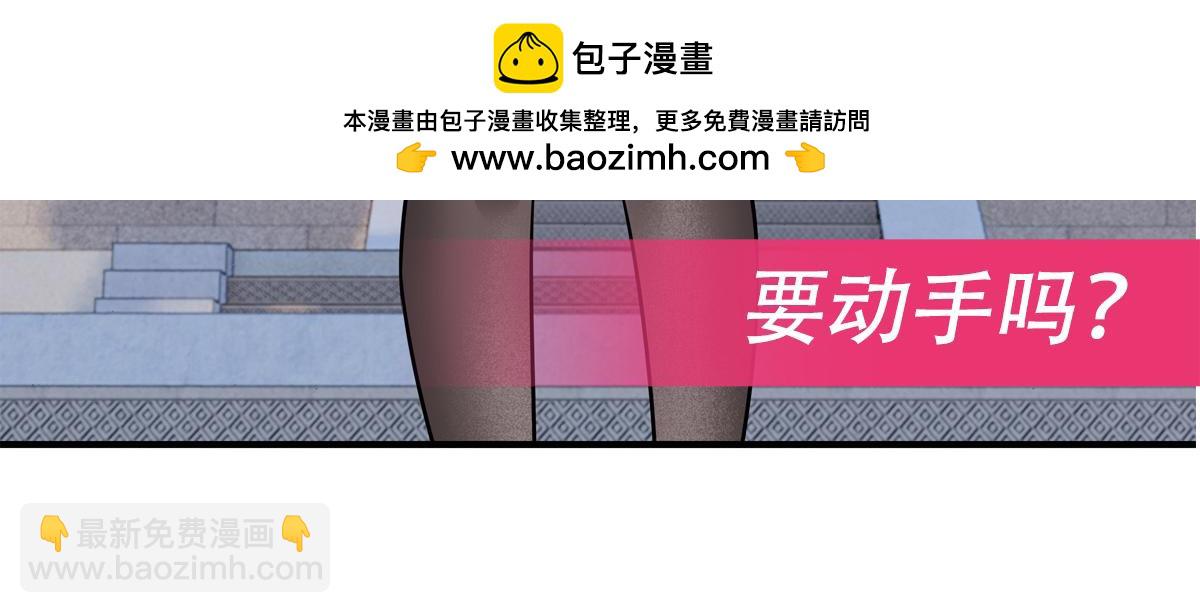 我的女徒弟們都是未來諸天大佬 - 第332話 未雨綢繆(4/4) - 3