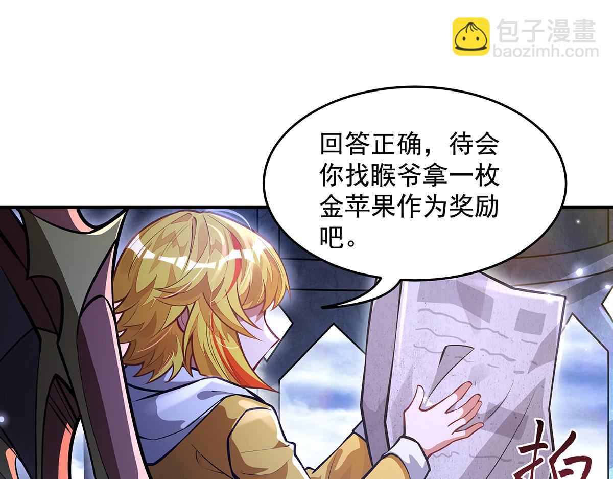 我的女徒弟們都是未來諸天大佬 - 第332話 未雨綢繆(1/4) - 2