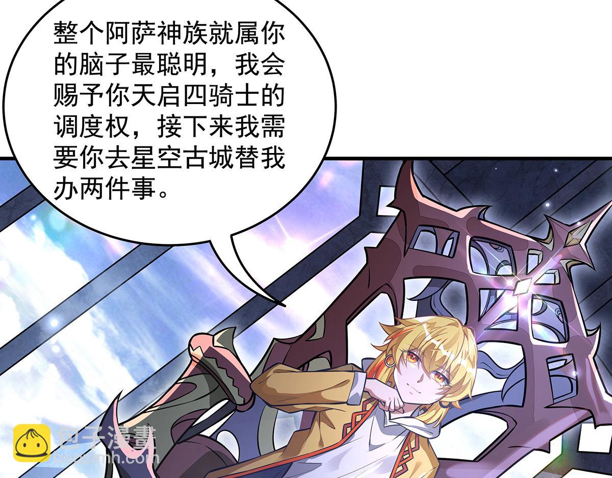 我的女徒弟們都是未來諸天大佬 - 第332話 未雨綢繆(1/4) - 4