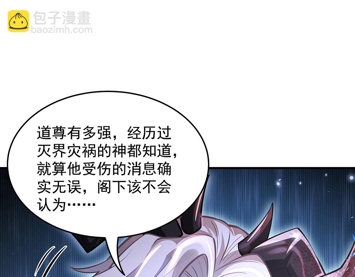 我的女徒弟們都是未來諸天大佬 - 第332話 未雨綢繆(1/4) - 2