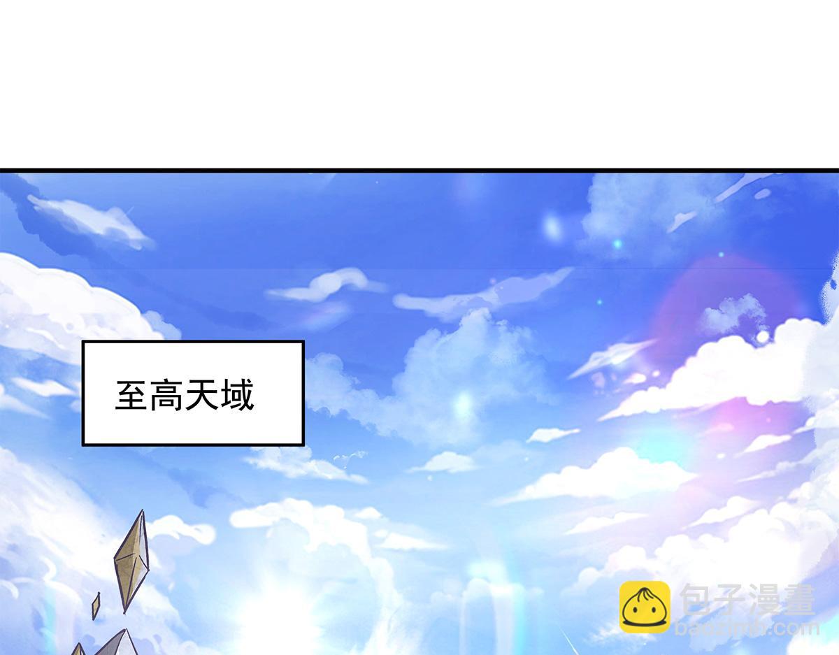 我的女徒弟們都是未來諸天大佬 - 第332話 未雨綢繆(1/4) - 3