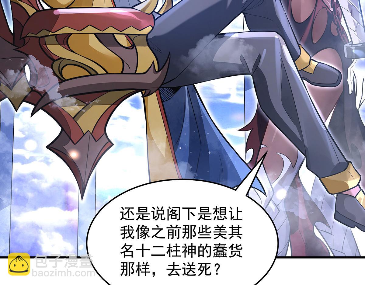 我的女徒弟們都是未來諸天大佬 - 第332話 未雨綢繆(1/4) - 8