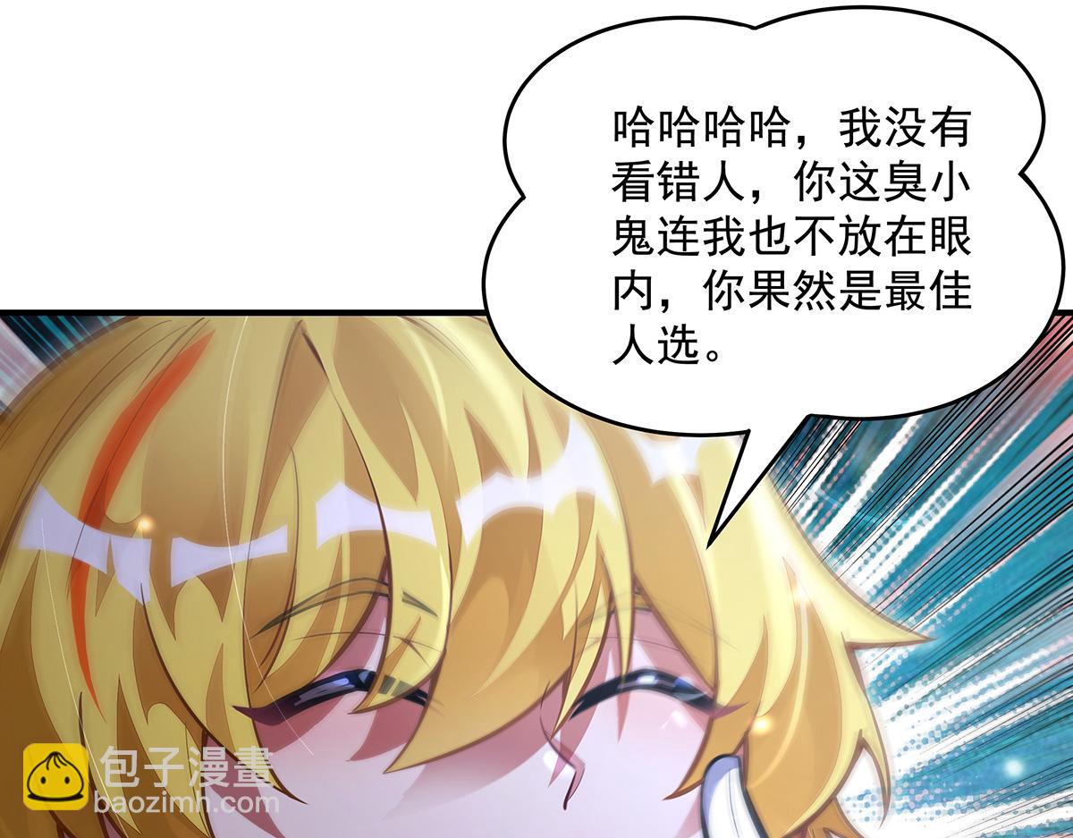 我的女徒弟們都是未來諸天大佬 - 第332話 未雨綢繆(1/4) - 2