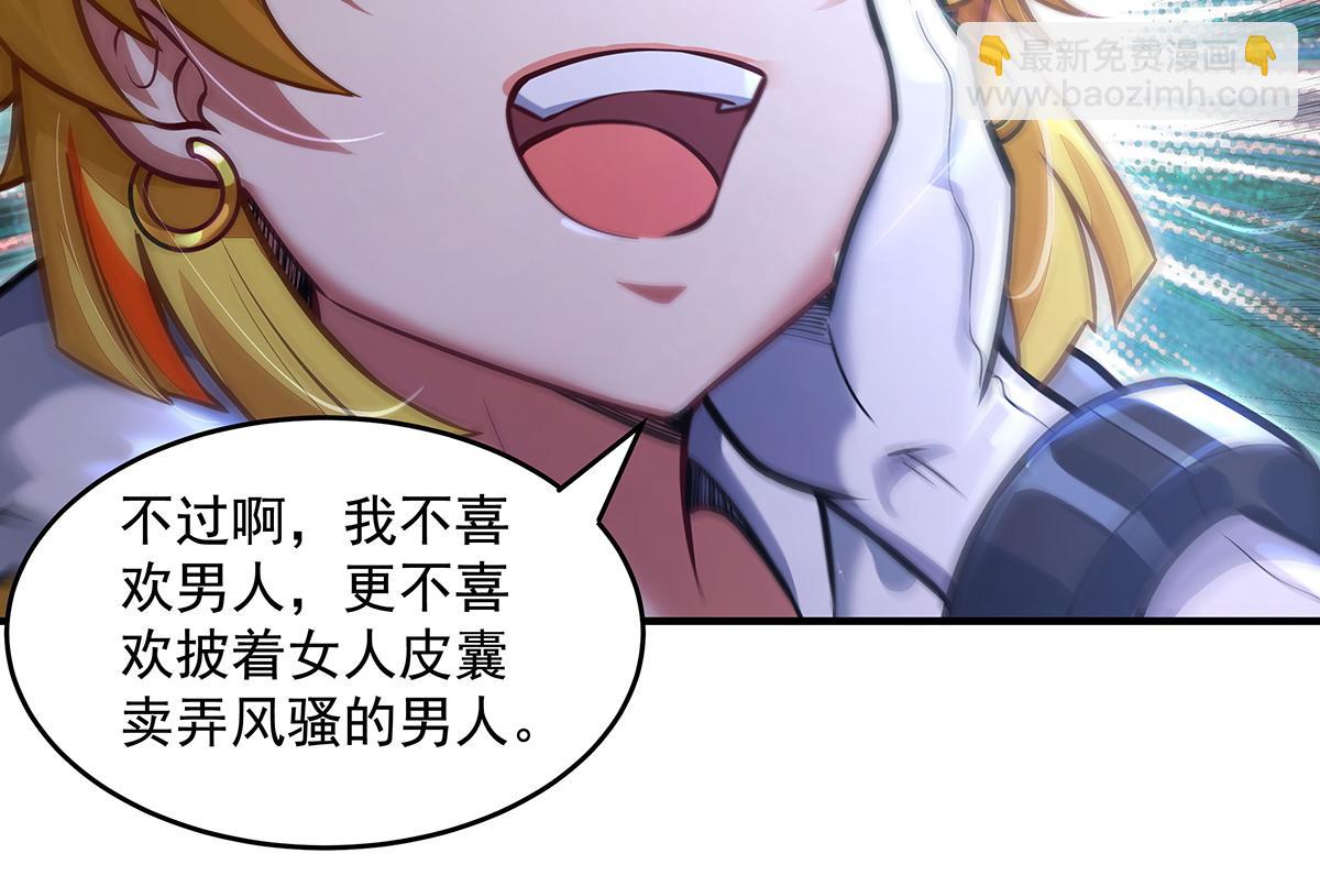 我的女徒弟們都是未來諸天大佬 - 第332話 未雨綢繆(1/4) - 3