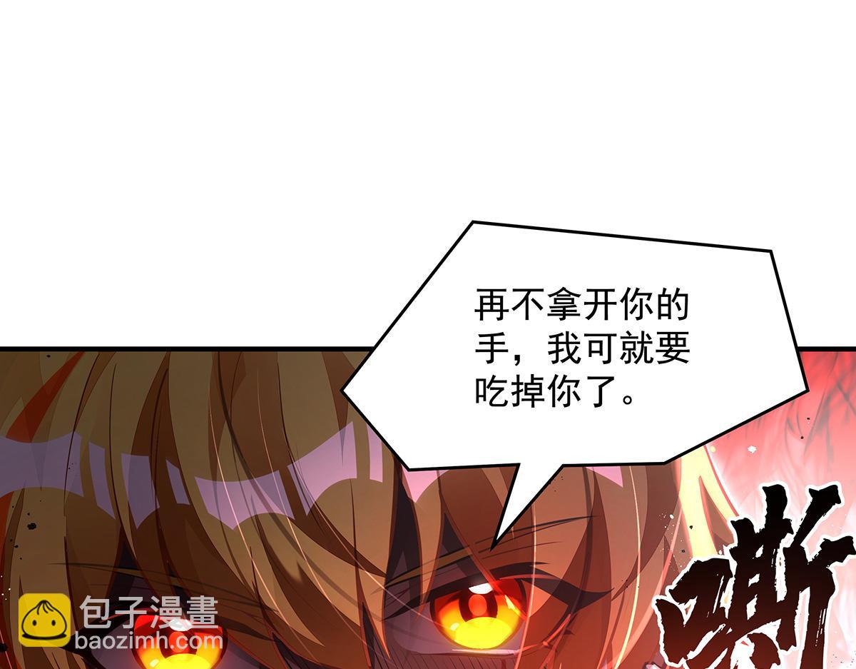 我的女徒弟們都是未來諸天大佬 - 第332話 未雨綢繆(1/4) - 4