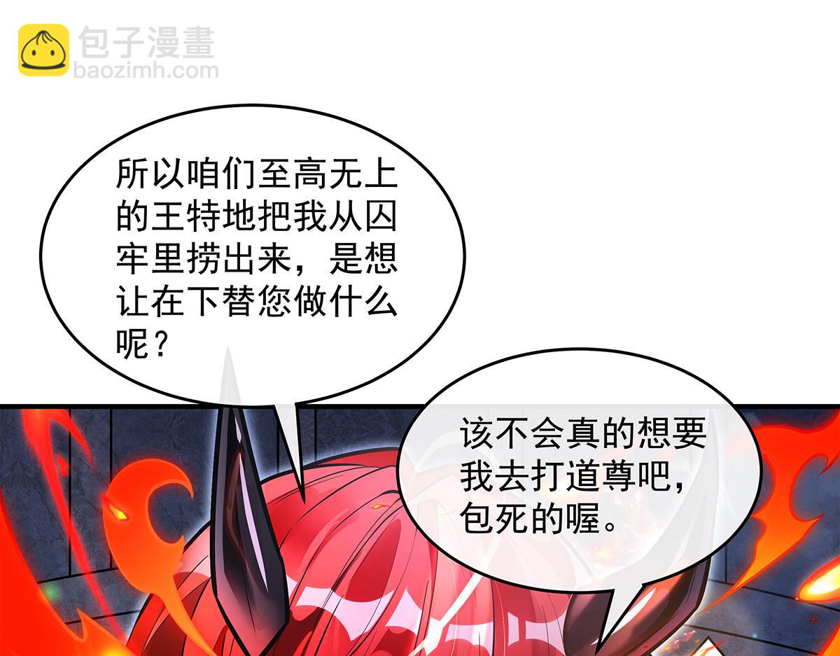 我的女徒弟們都是未來諸天大佬 - 第332話 未雨綢繆(1/4) - 2