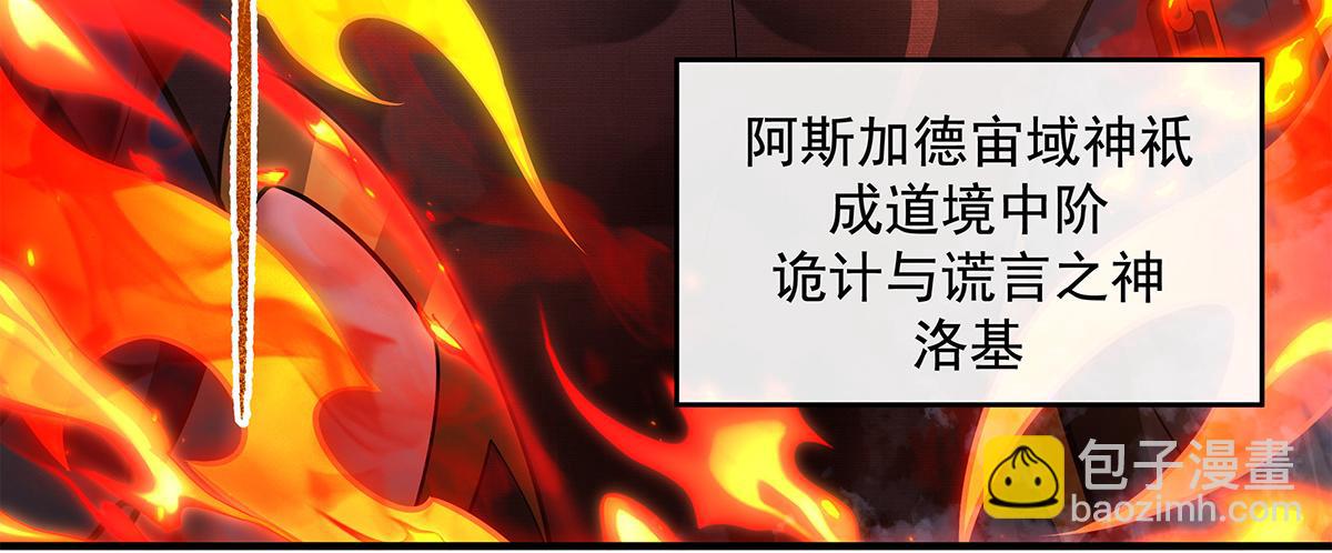 我的女徒弟們都是未來諸天大佬 - 第332話 未雨綢繆(1/4) - 5