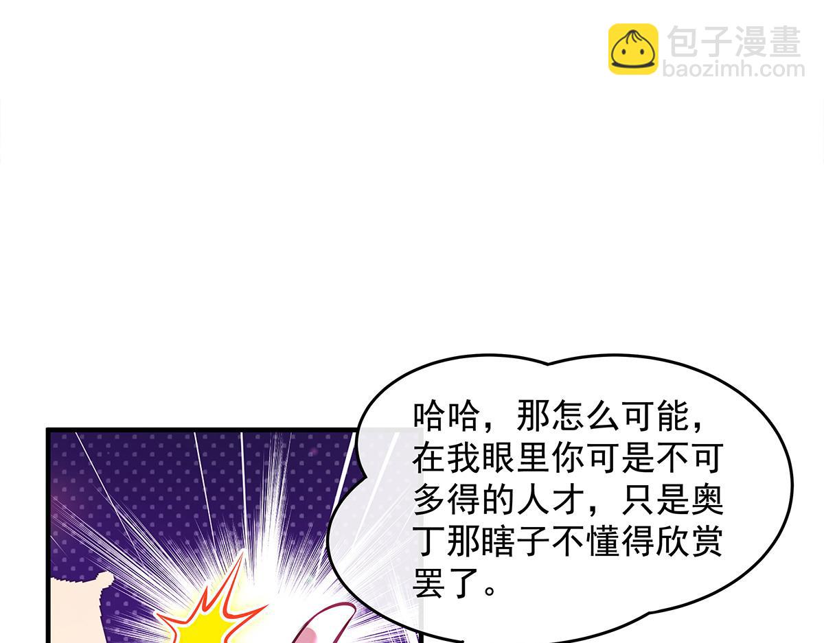 我的女徒弟們都是未來諸天大佬 - 第332話 未雨綢繆(1/4) - 6