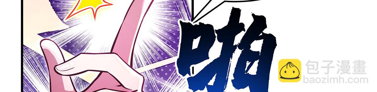 我的女徒弟們都是未來諸天大佬 - 第332話 未雨綢繆(1/4) - 7