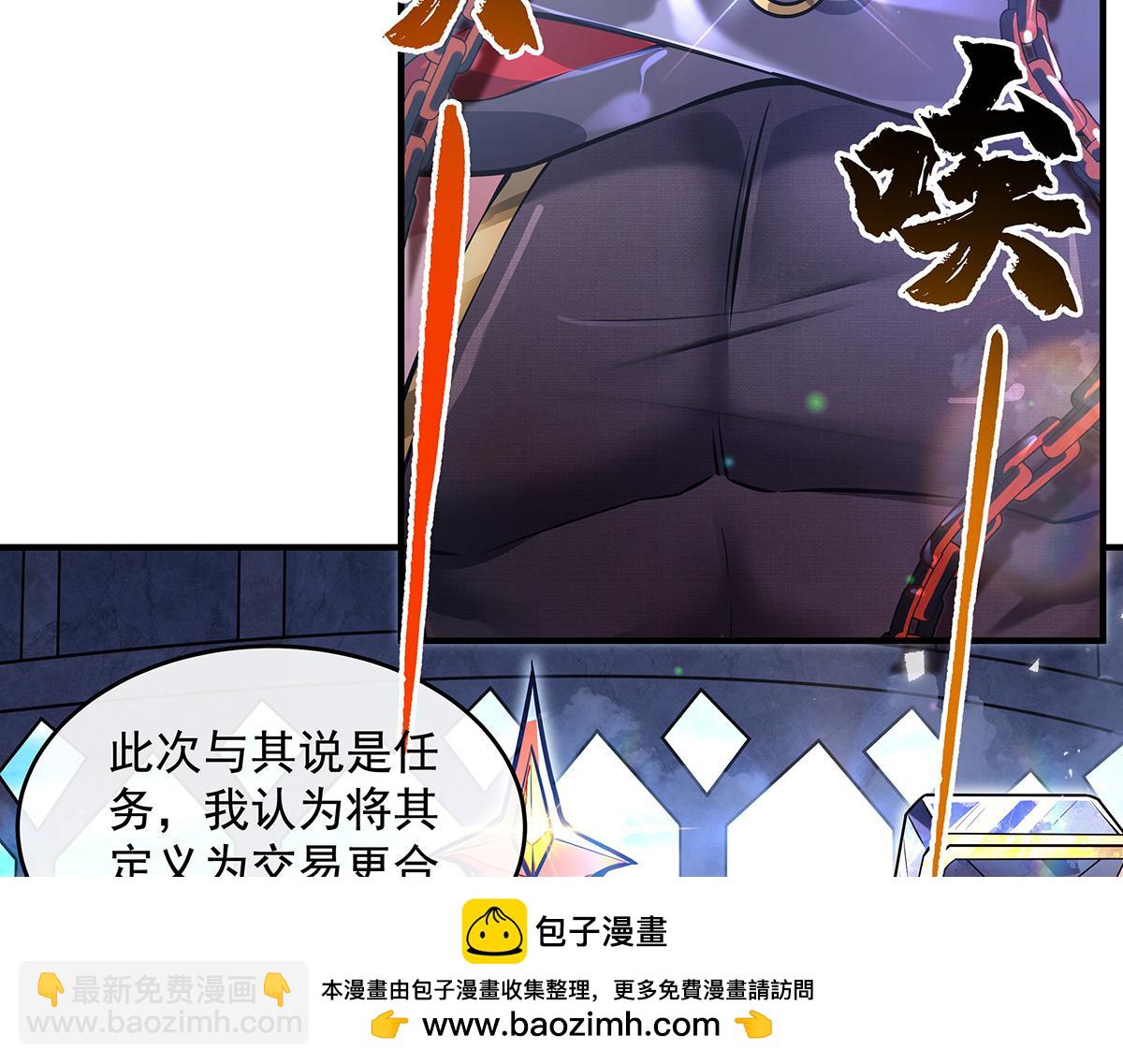 我的女徒弟們都是未來諸天大佬 - 第332話 未雨綢繆(1/4) - 2