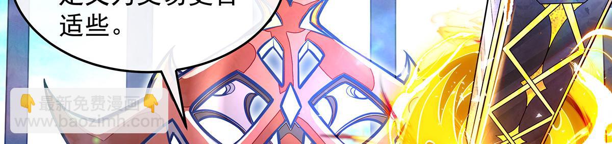 我的女徒弟們都是未來諸天大佬 - 第332話 未雨綢繆(2/4) - 5