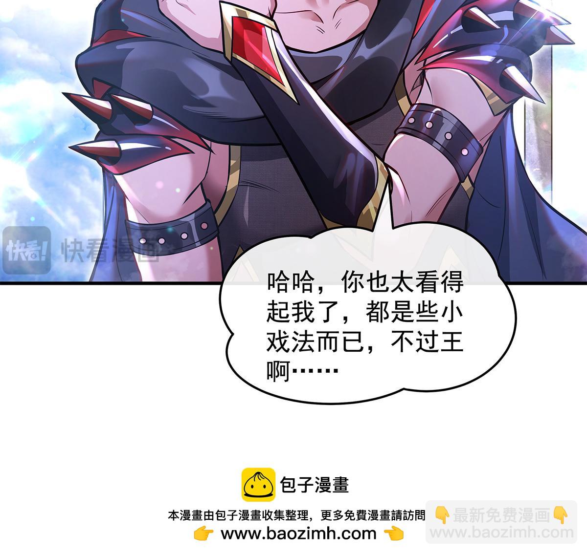 我的女徒弟們都是未來諸天大佬 - 第332話 未雨綢繆(2/4) - 3