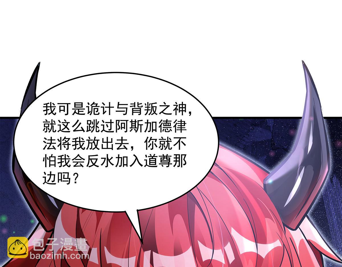 我的女徒弟們都是未來諸天大佬 - 第332話 未雨綢繆(2/4) - 4