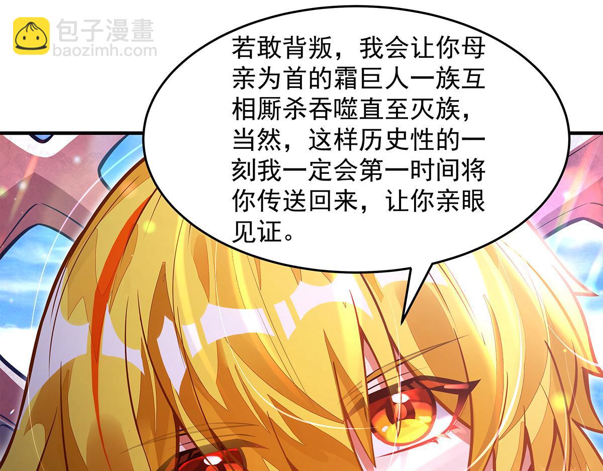 我的女徒弟們都是未來諸天大佬 - 第332話 未雨綢繆(2/4) - 8