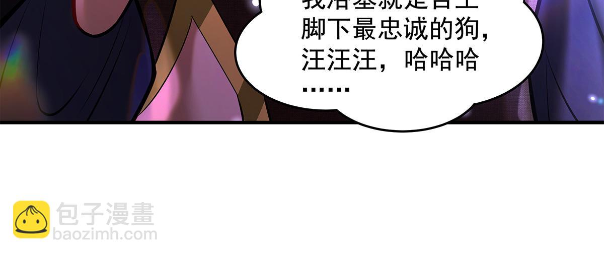 我的女徒弟們都是未來諸天大佬 - 第332話 未雨綢繆(2/4) - 8