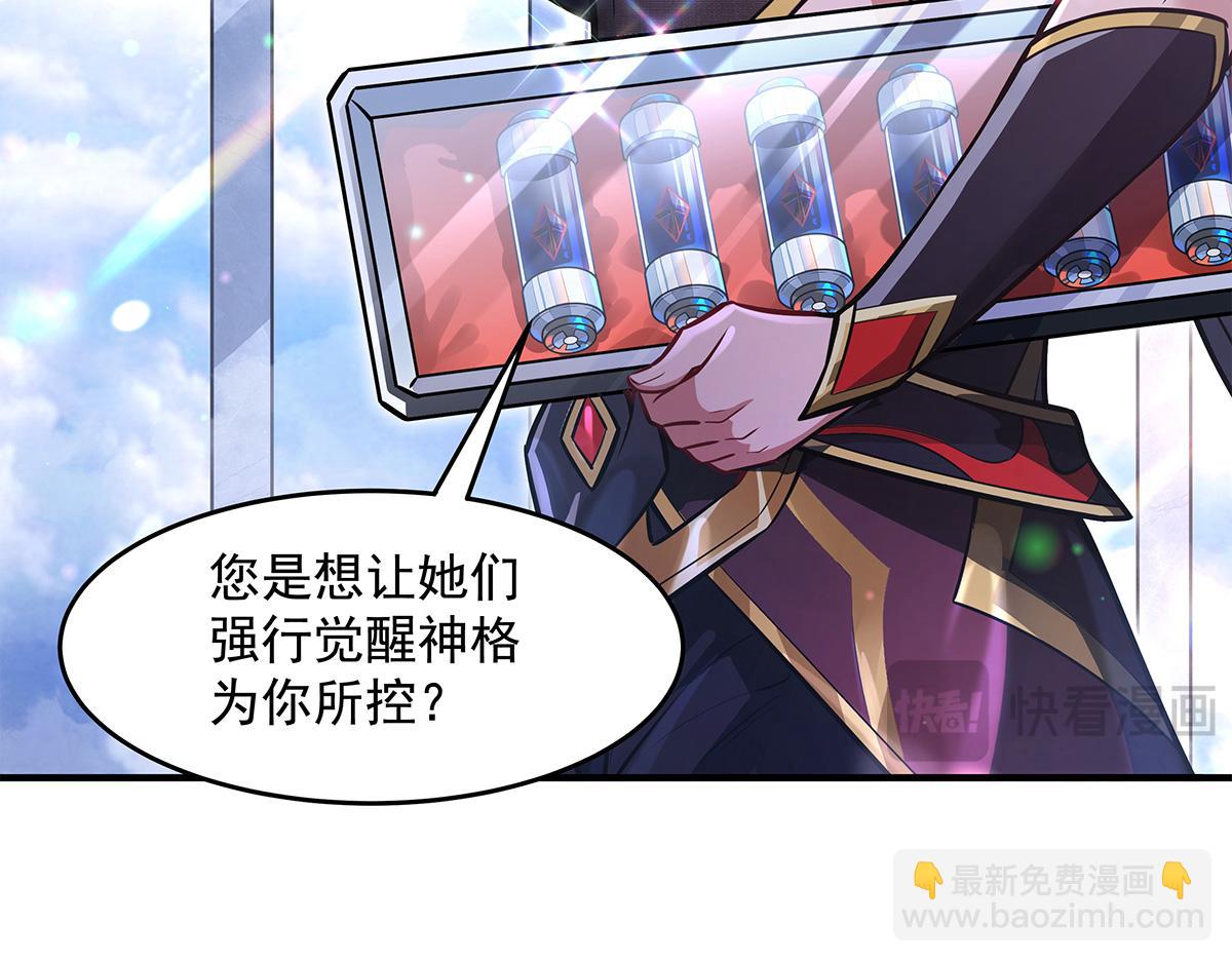 我的女徒弟們都是未來諸天大佬 - 第332話 未雨綢繆(2/4) - 2